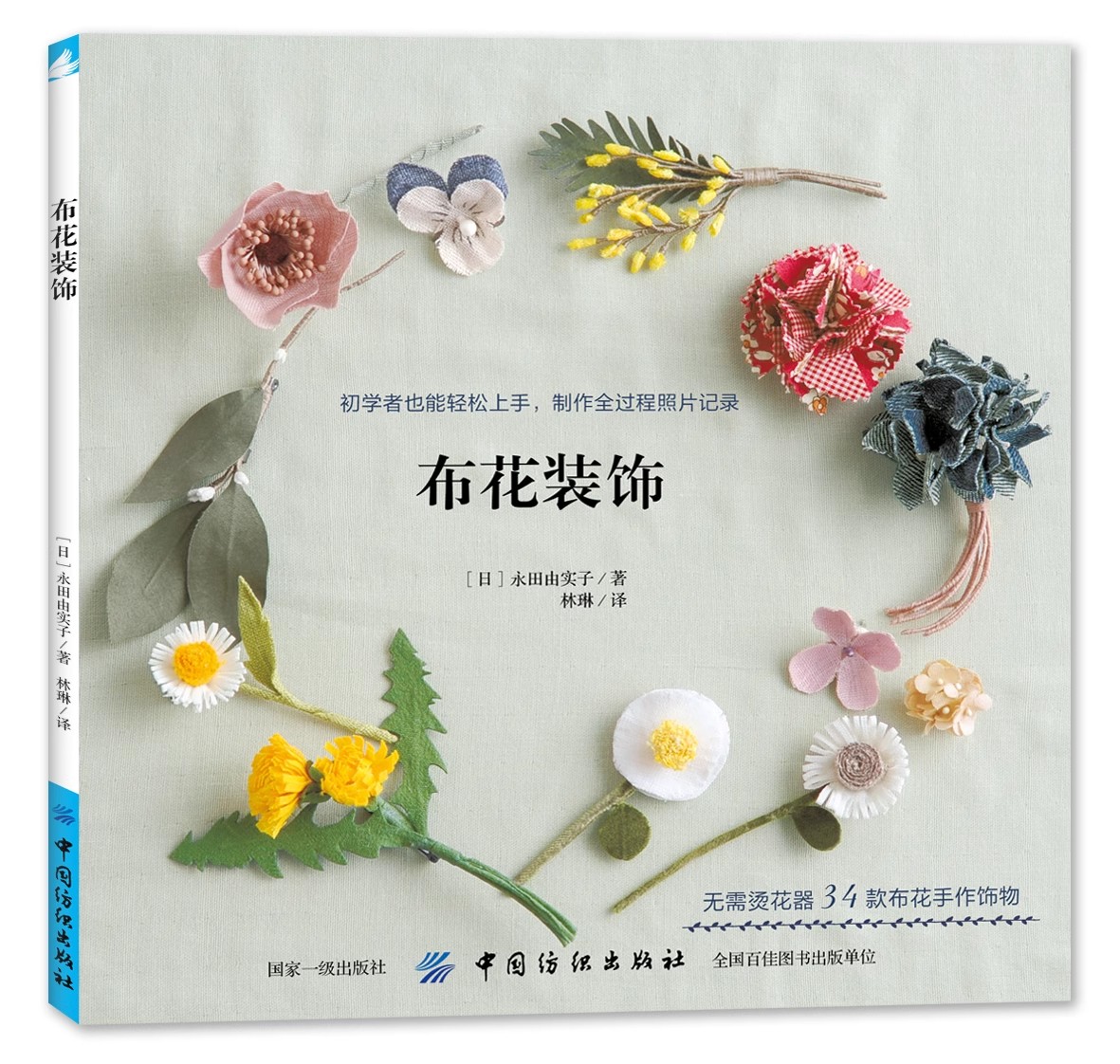 Jewelry Making Books - Libro para hacer joyas, tejido hecho