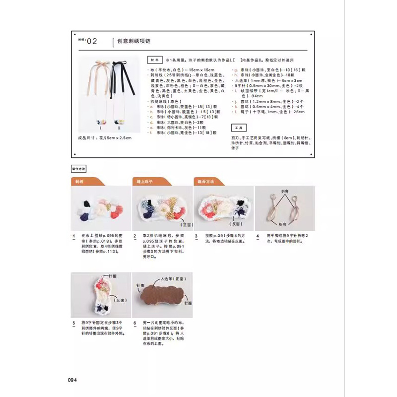 Libro de ideas de diseño de jo - Jewelry Making Books reseña y precio